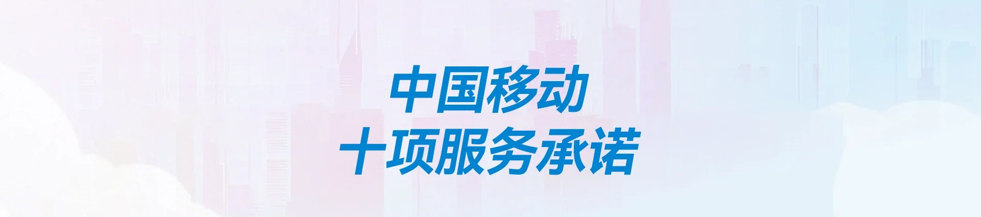 和顺县移动宽带