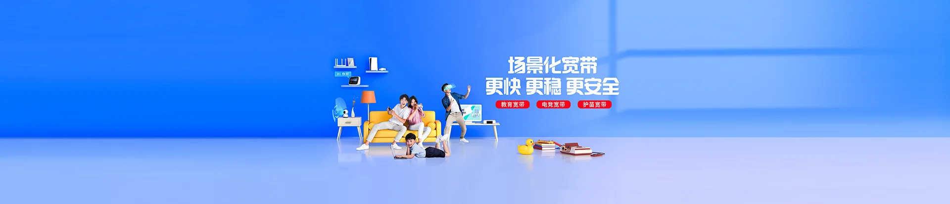 和顺县移动宽带